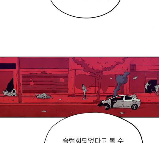 수라의 도시 40화 18