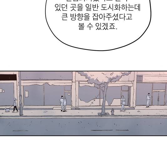 수라의 도시 40화 19