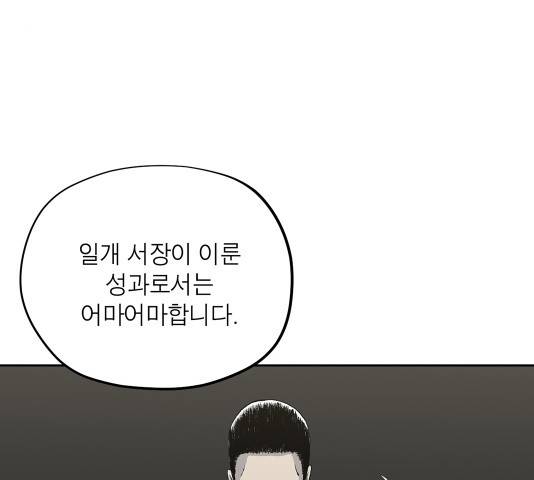 수라의 도시 40화 20