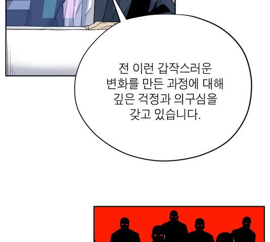 수라의 도시 40화 23