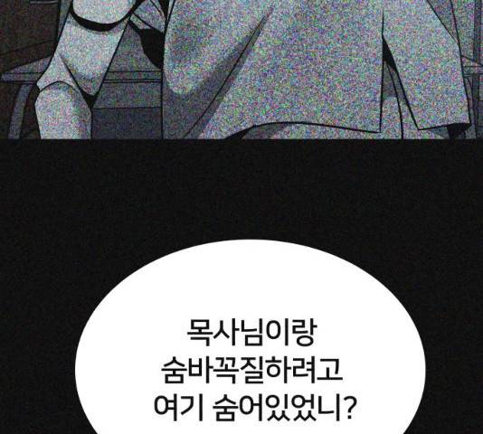 왕따협상 48화 5