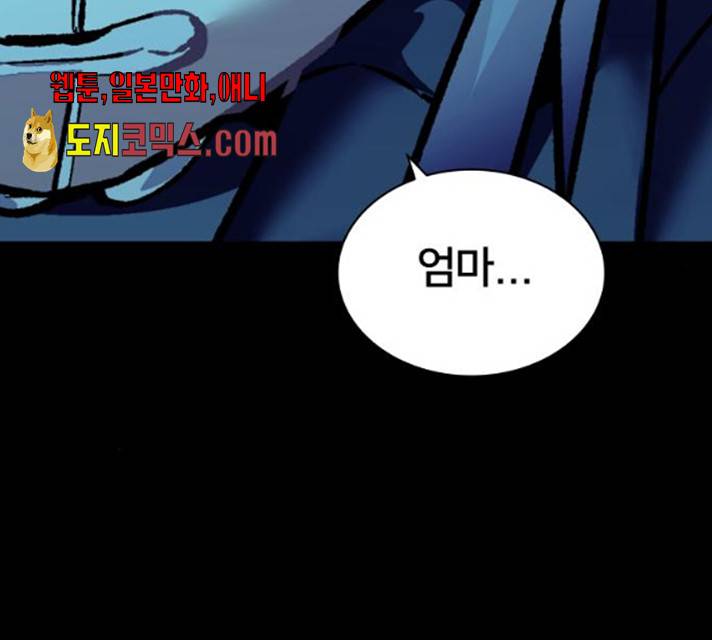 왕따협상 48화 14