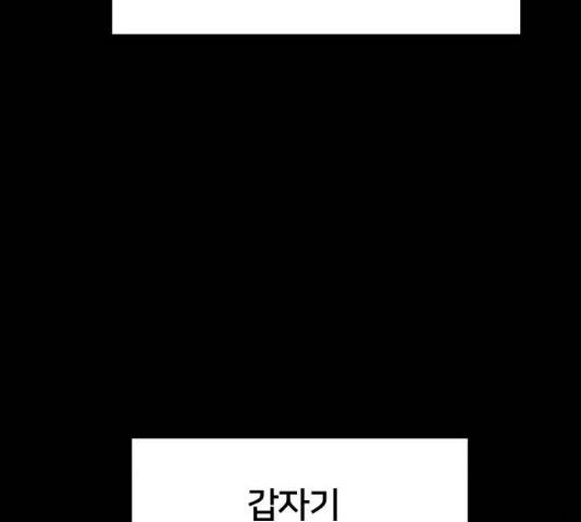 왕따협상 48화 22