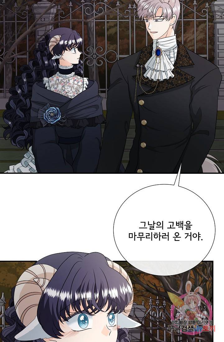 늑대지만 해치지 않아요 25화 4