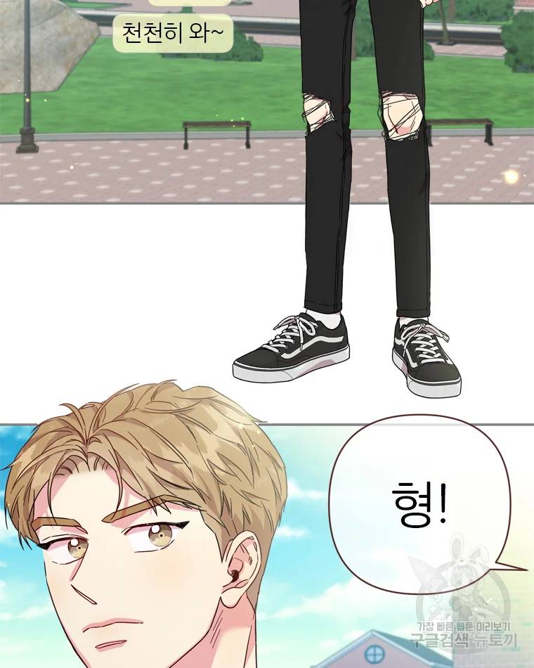 바니와 오빠들 78화 8