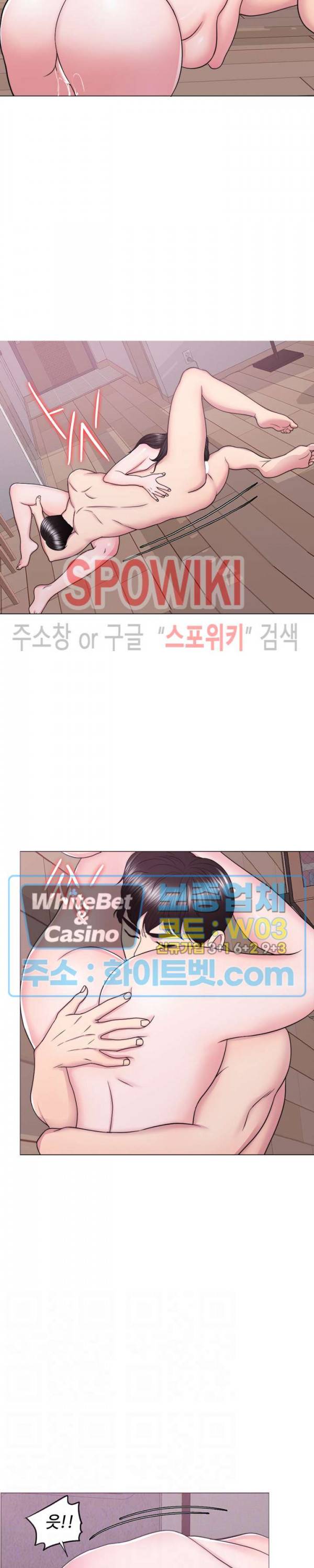 젖어도 괜찮아? 53화 2
