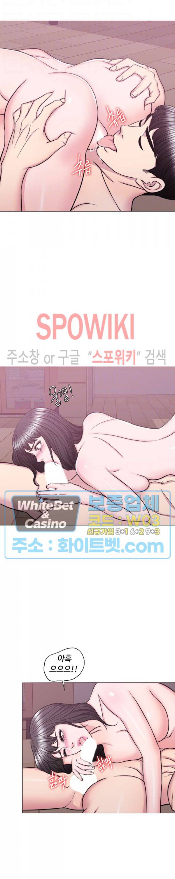 젖어도 괜찮아? 53화 6