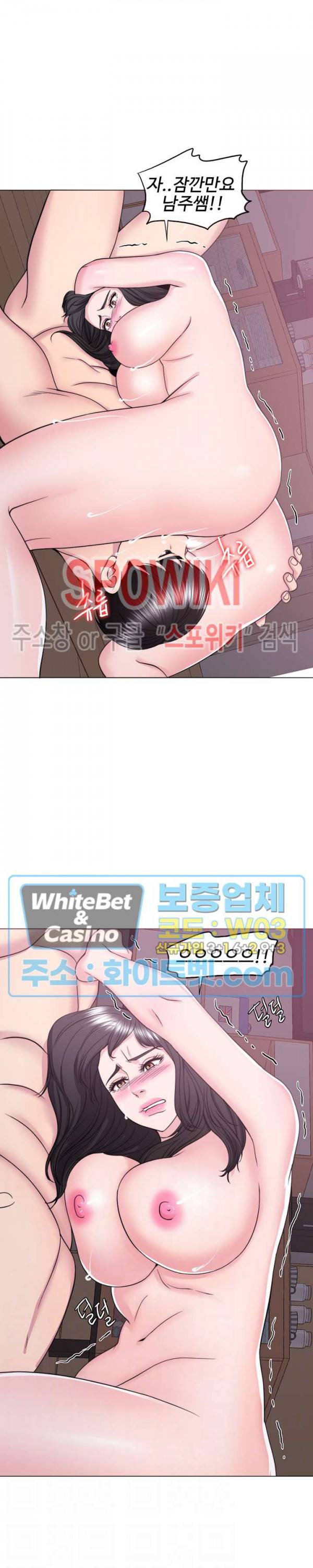 젖어도 괜찮아? 53화 7