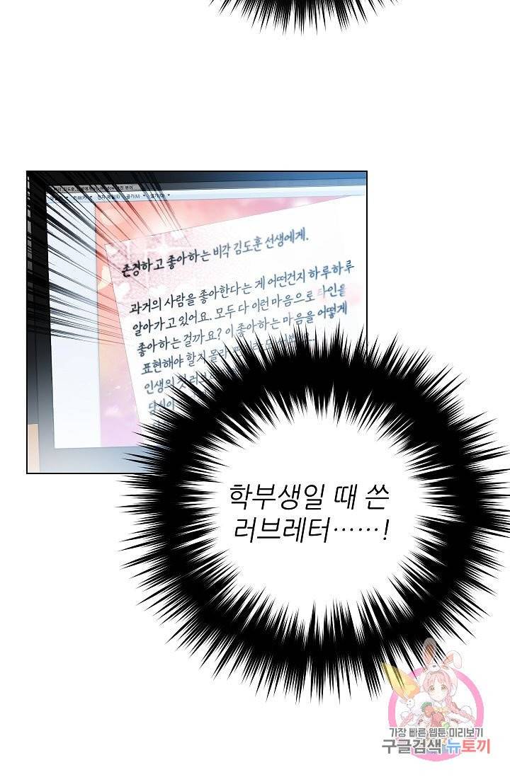 박물관에 사는 남자 8화 3