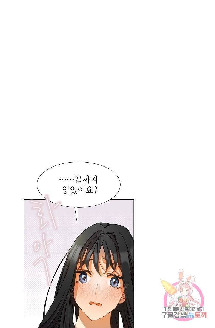 박물관에 사는 남자 8화 4
