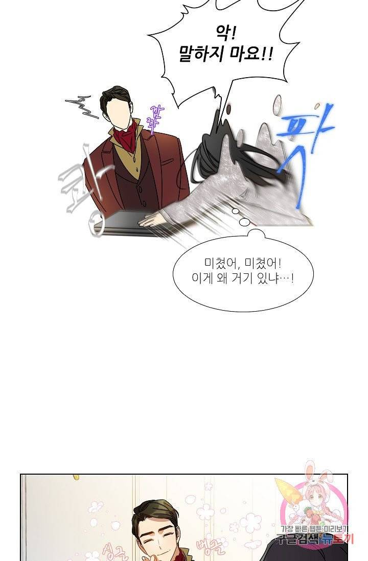 박물관에 사는 남자 8화 6