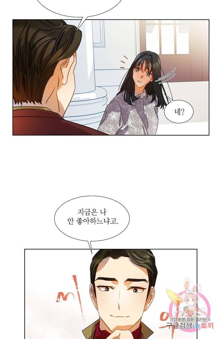박물관에 사는 남자 8화 9