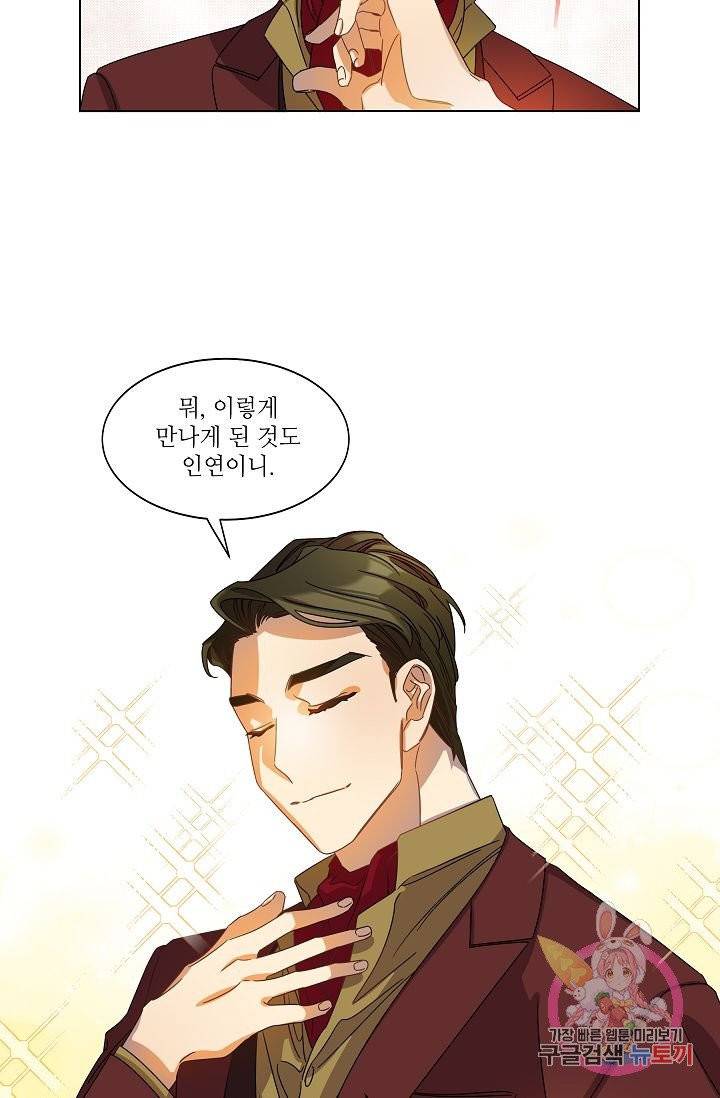 박물관에 사는 남자 8화 10
