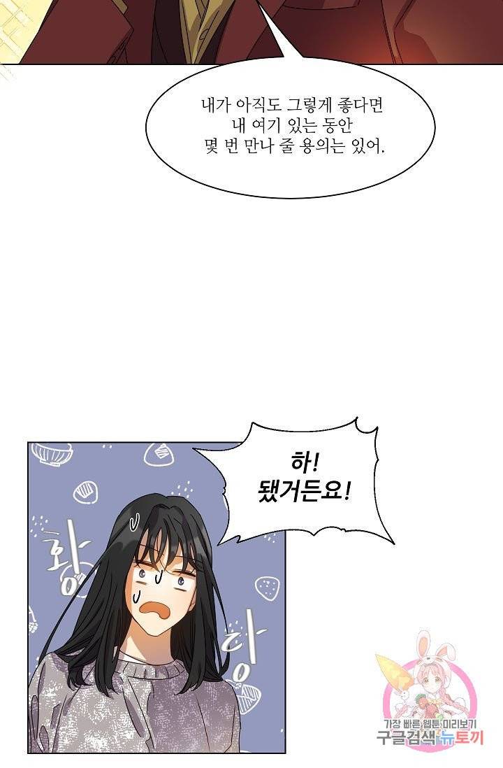 박물관에 사는 남자 8화 11