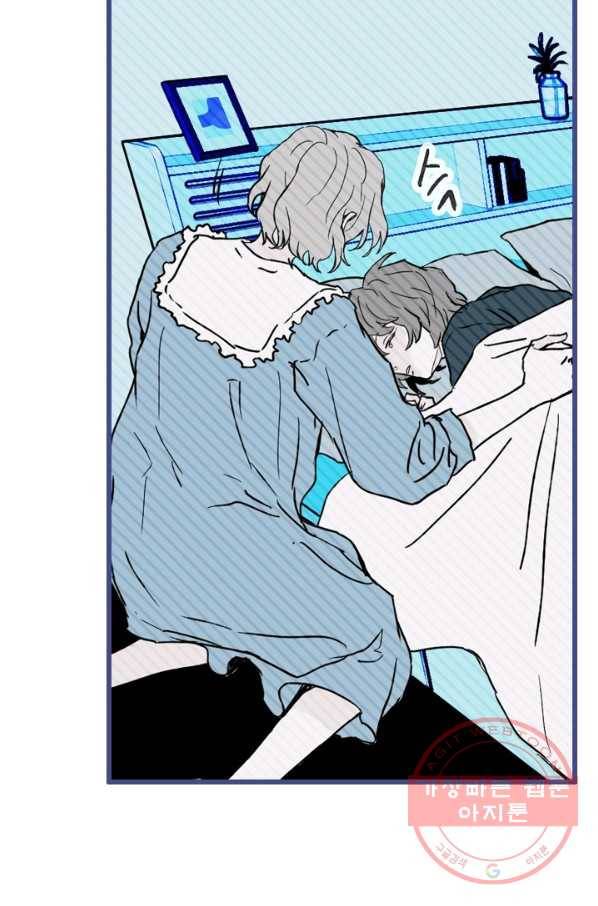 나는 너를 모른다 47화 8