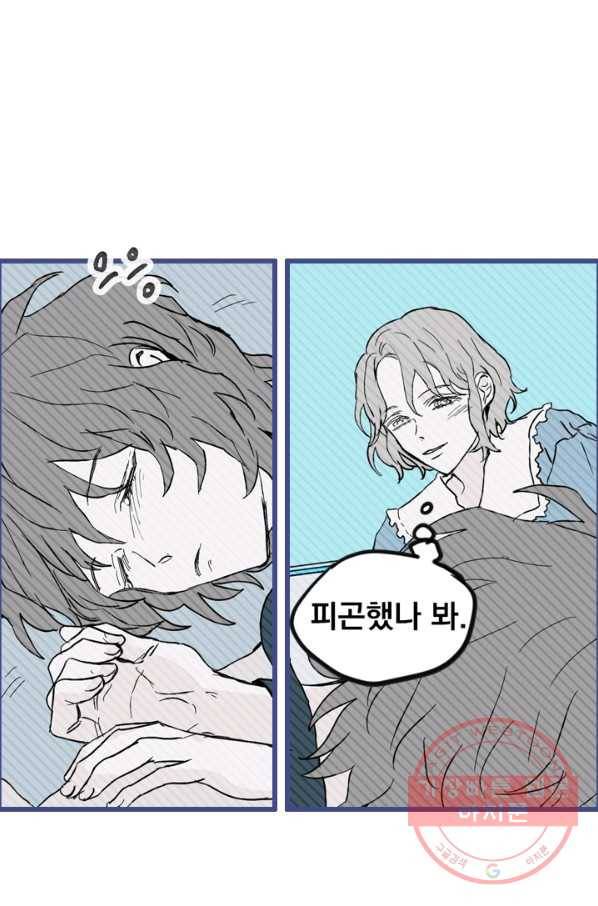 나는 너를 모른다 47화 9