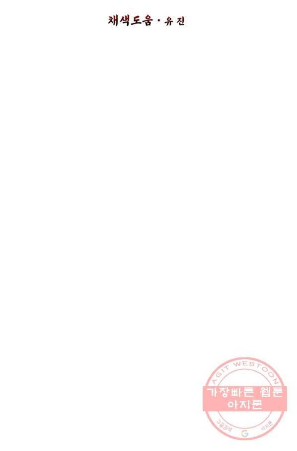 적국 황제의 노예가 되었습니다 59화 8