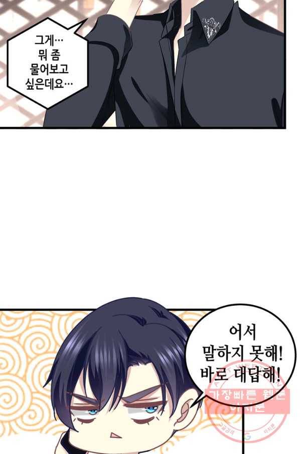 천상의 목소리 117화 5