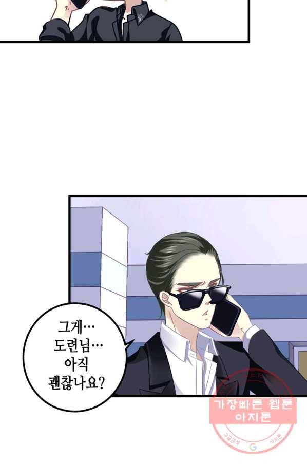 천상의 목소리 117화 6