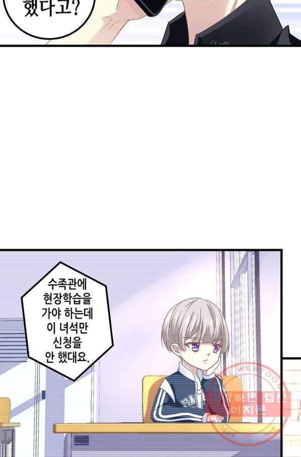 천상의 목소리 117화 9