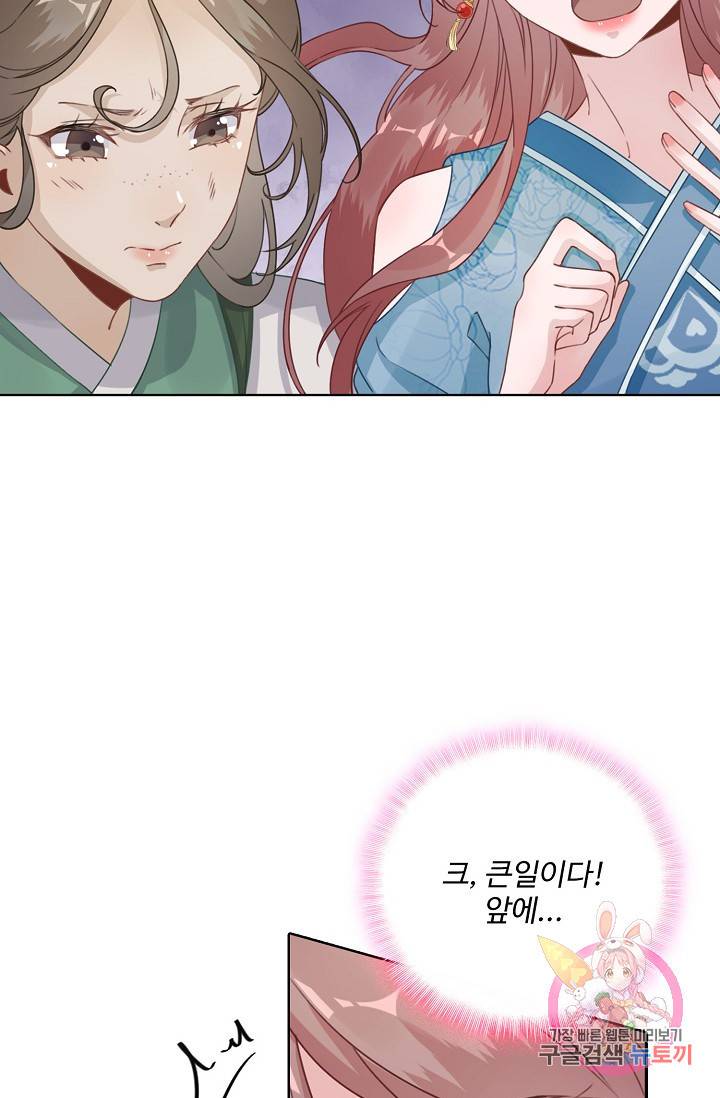 훈남님 제가 꼬셔보겠습니다 79화 11
