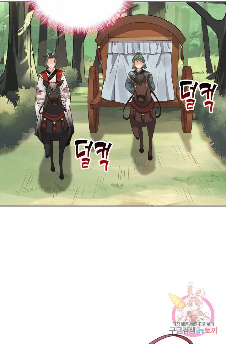 훈남님 제가 꼬셔보겠습니다 79화 13