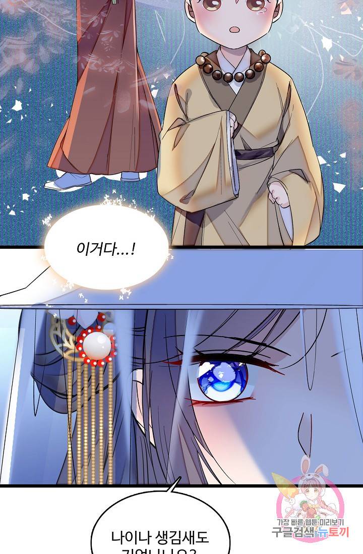 사금: 동평백부 넷째 아가씨 67화 4