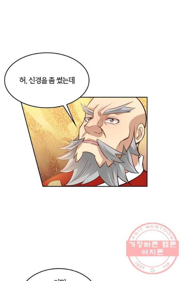 낭만검객 마수검 92화 5