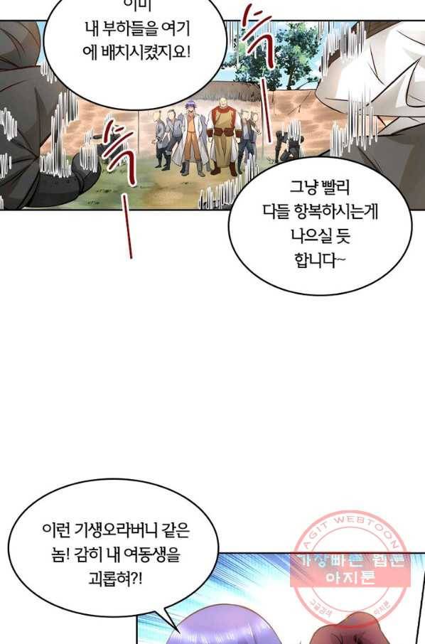 낭만검객 마수검 92화 6