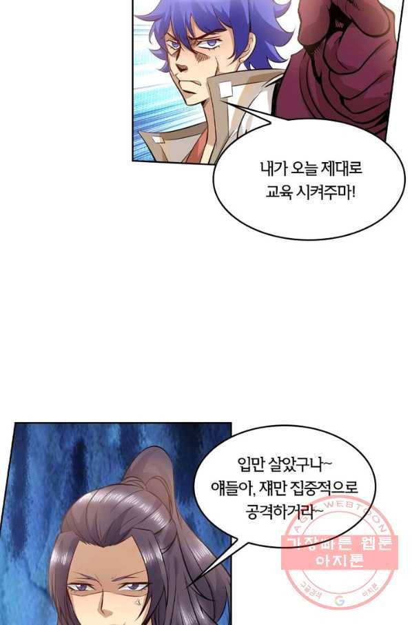 낭만검객 마수검 92화 7