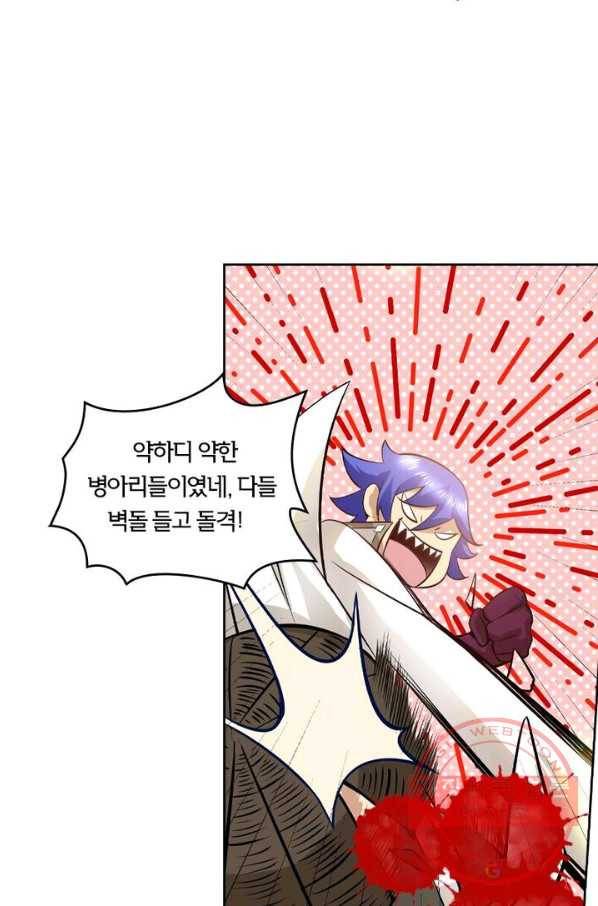 낭만검객 마수검 92화 11