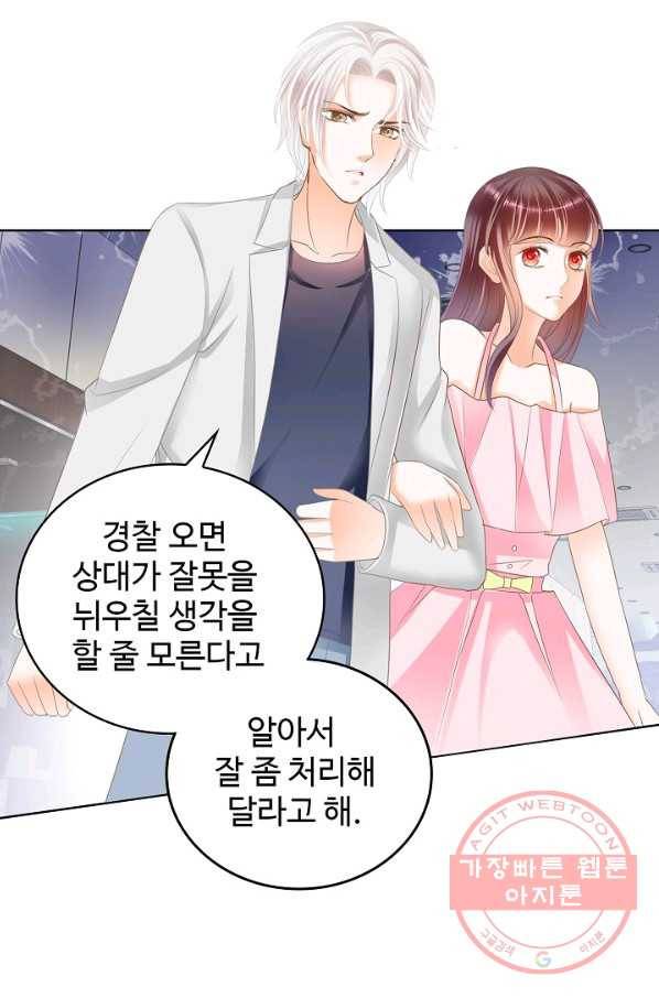 우리 결혼부터 합시다 82화 3