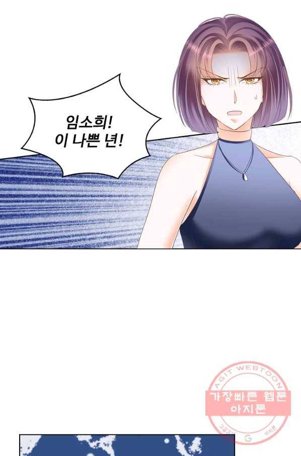 우리 결혼부터 합시다 82화 4