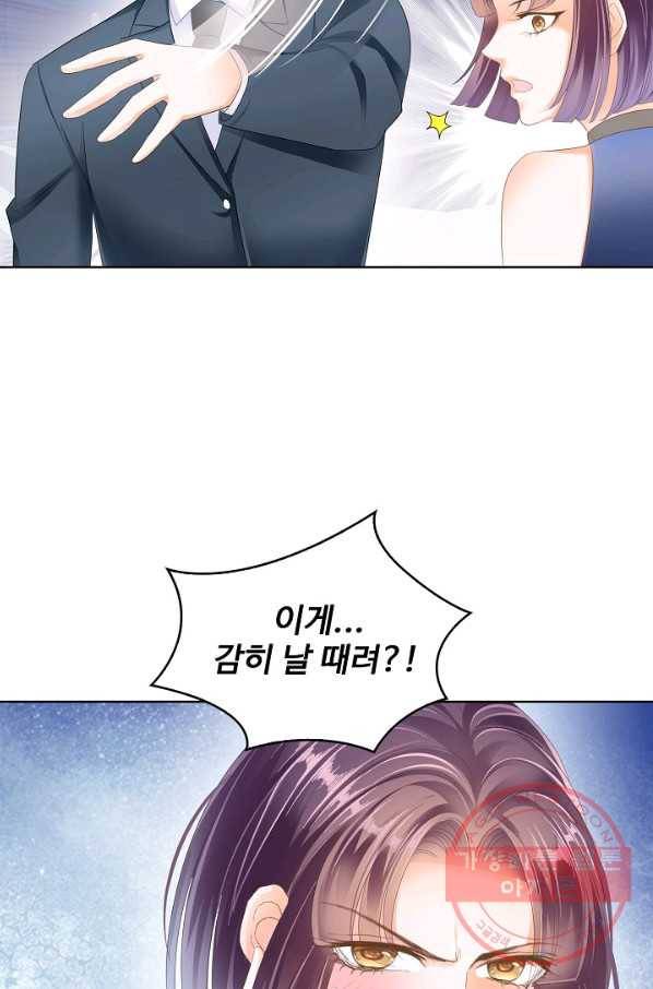 우리 결혼부터 합시다 82화 8