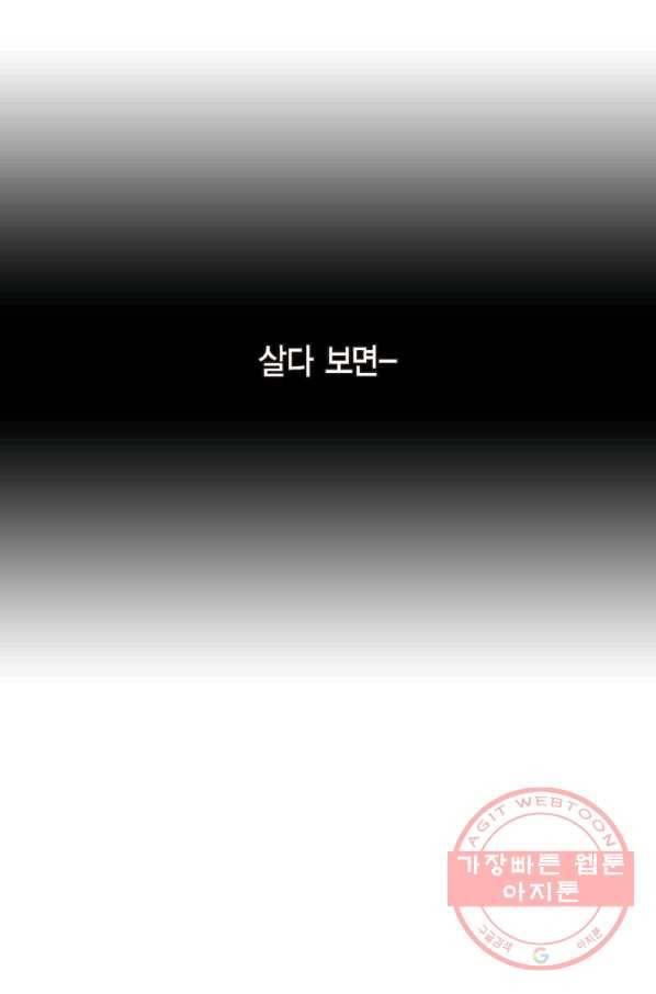 사랑이 아니다  1화 3