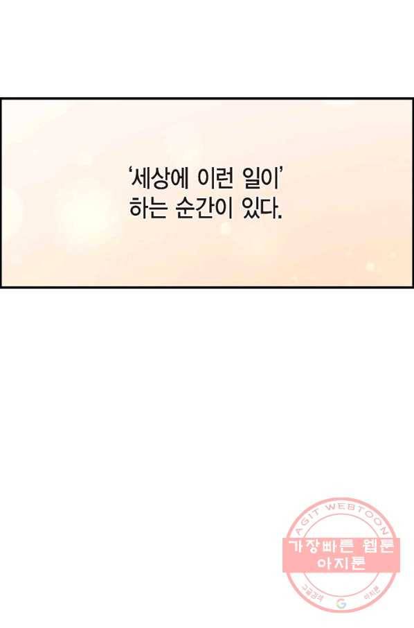 사랑이 아니다  1화 4