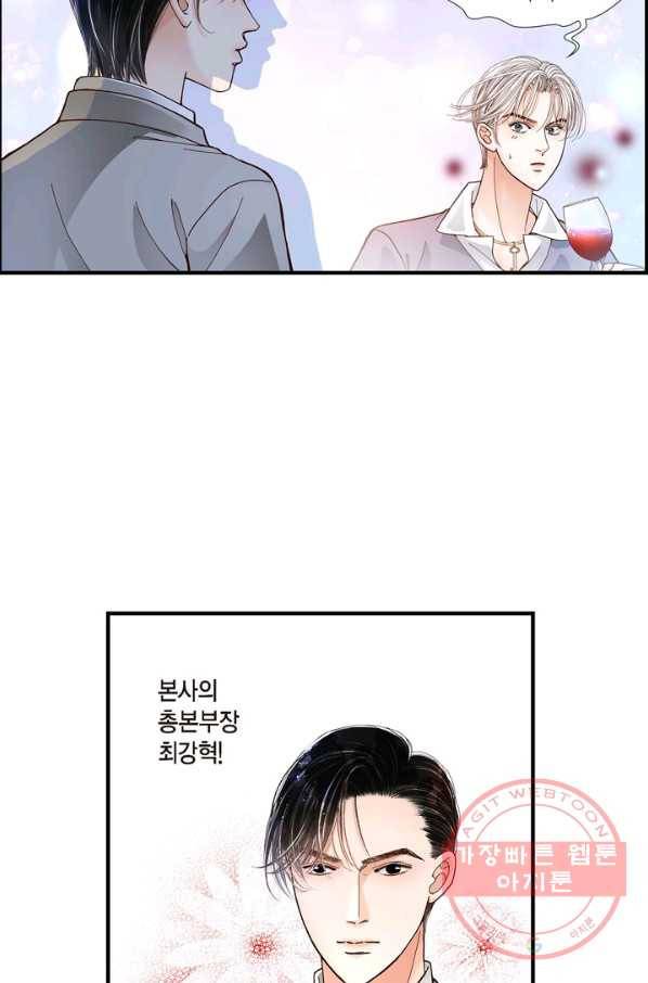 사랑이 아니다  1화 8