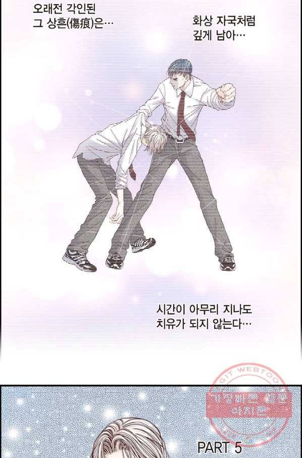 사랑이 아니다  9화 3