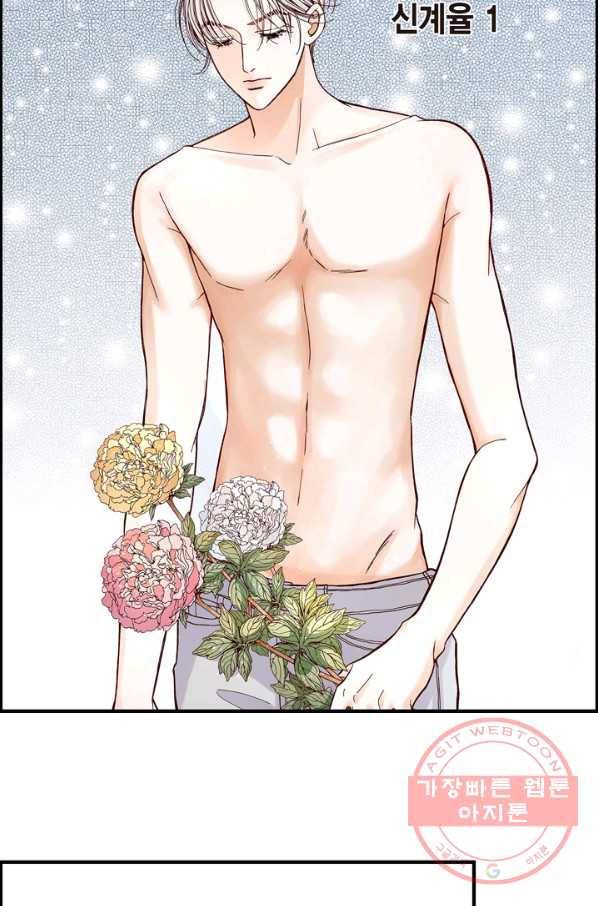 사랑이 아니다  9화 4