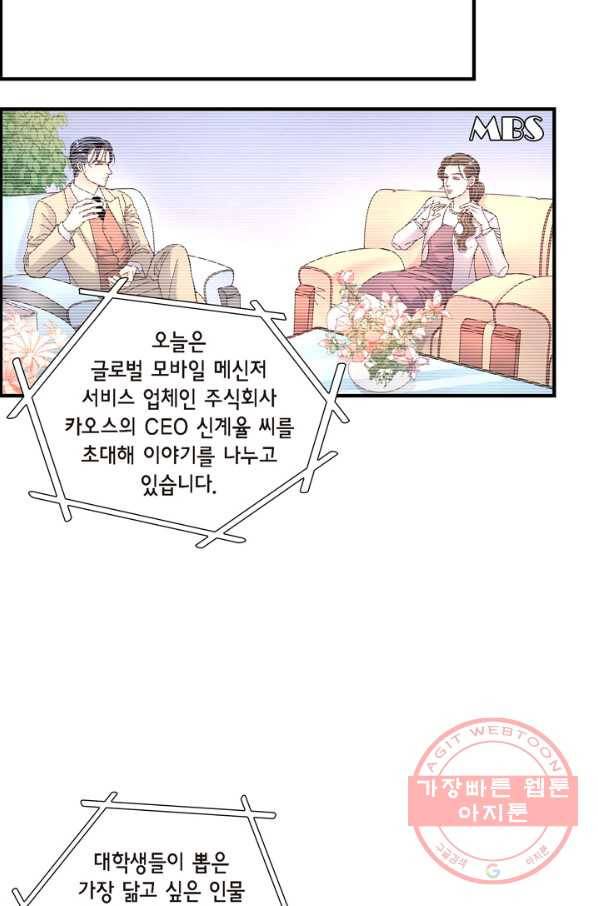 사랑이 아니다  9화 5