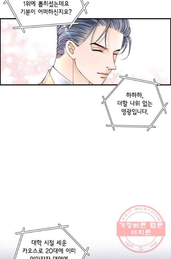 사랑이 아니다  9화 6
