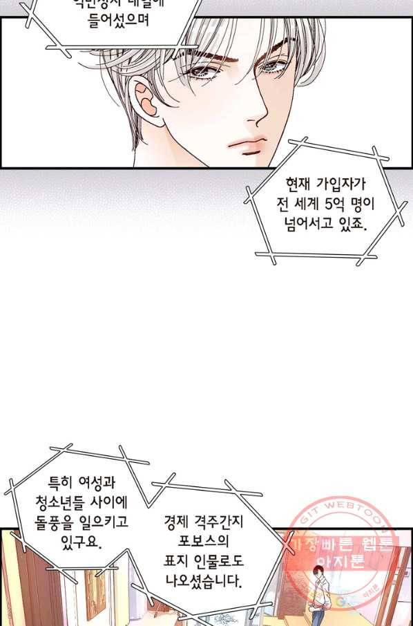 사랑이 아니다  9화 7