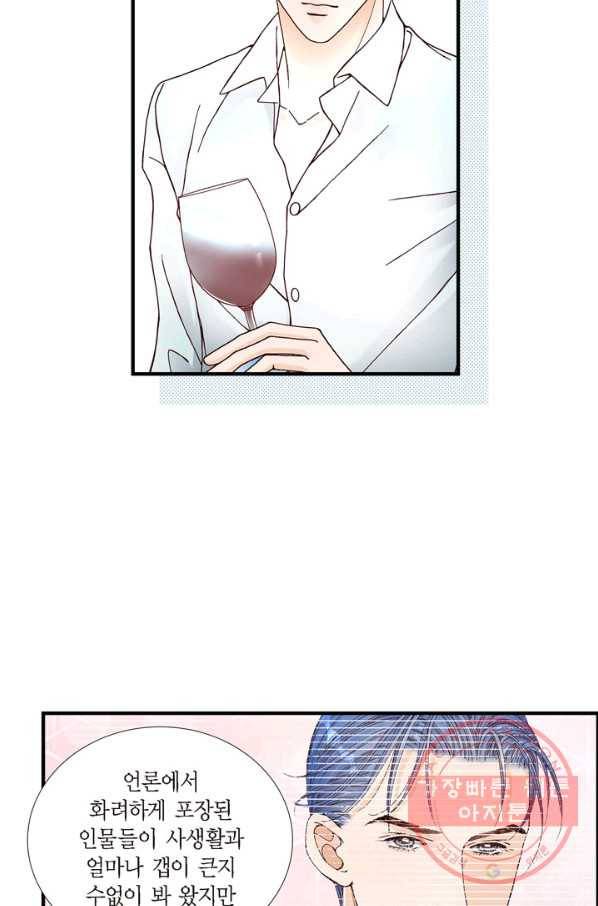 사랑이 아니다  9화 9