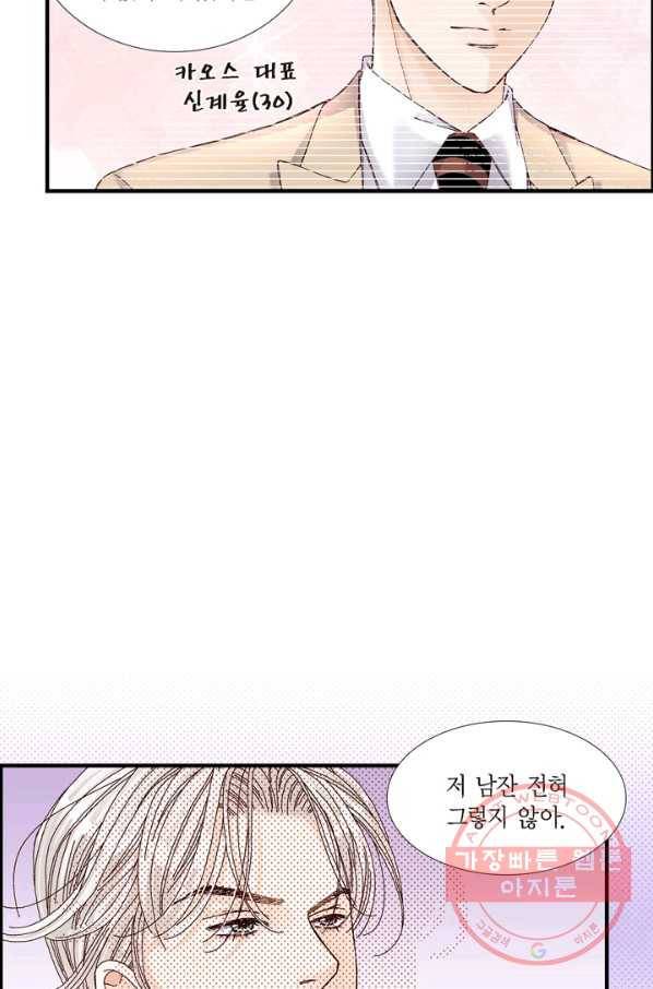 사랑이 아니다  9화 10