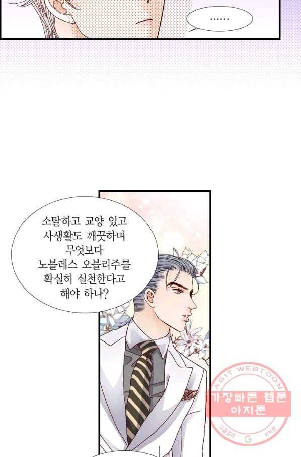 사랑이 아니다  9화 11