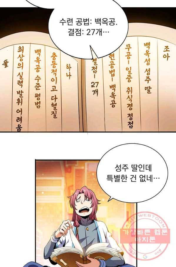 천도 도서관 5화 10