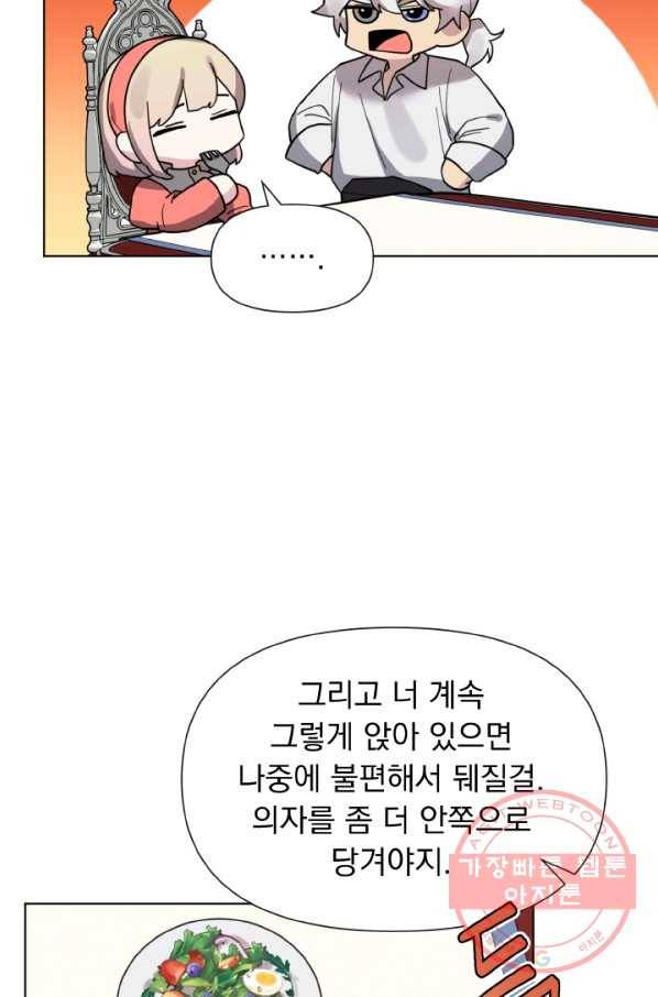 오늘부터 황녀! 10화 13