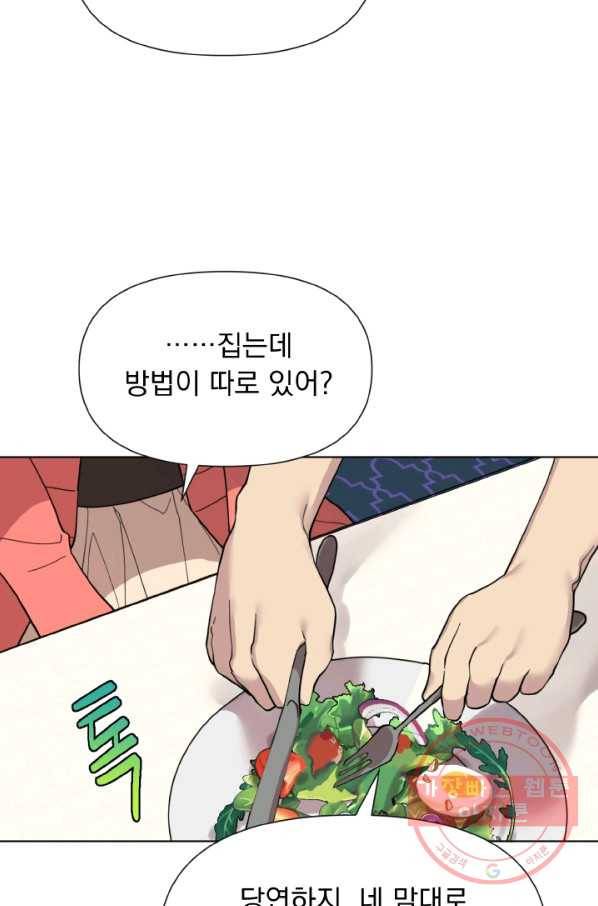 오늘부터 황녀! 10화 15