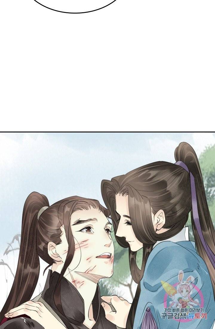 주심의 죄 69화 2