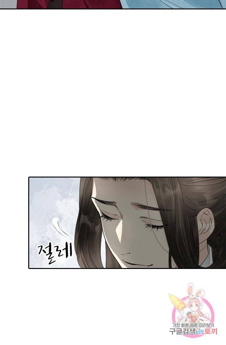 주심의 죄 69화 4